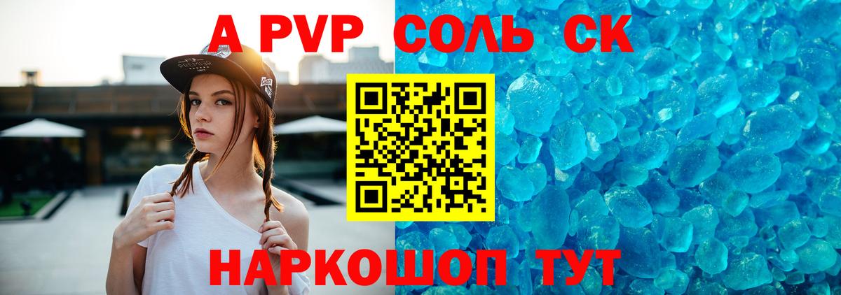 Торжок  Alpha PVP мука  магазин продажи наркотиков  Вход с VPN  Альфа ПВП СК 