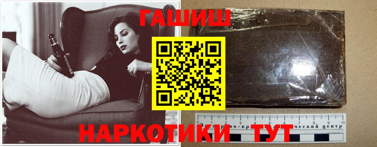 Гашиш Ice-O-Lator  купить  сайты  ГАШИШ  Торжок  Вход с VPN 
