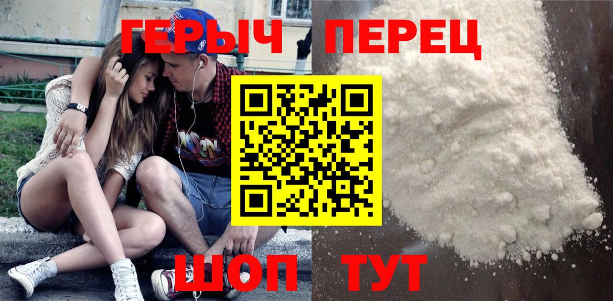Торжок  ГЕРОИН афганец  Вход с VPN 