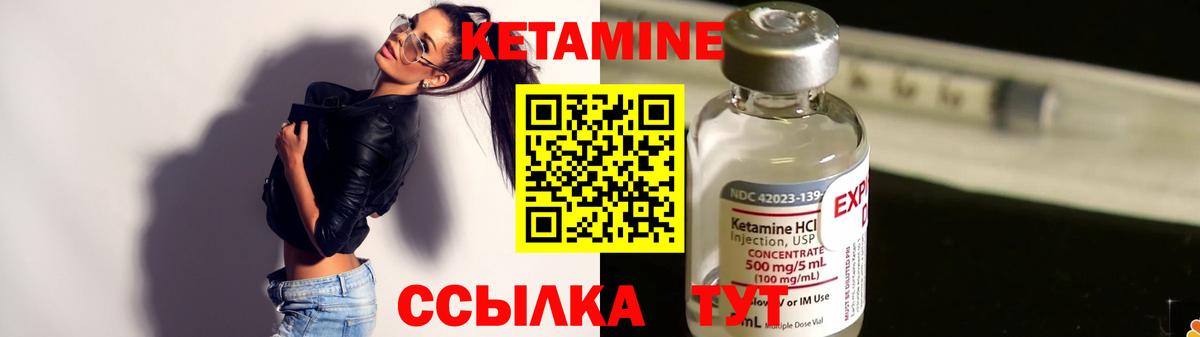 Кетамин VHQ Торжок