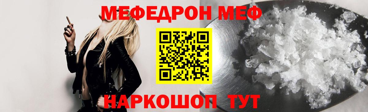 МЯУ-МЯУ мука  Вход с VPN  Мефедрон  МЯУ-МЯУ VHQ  Торжок 