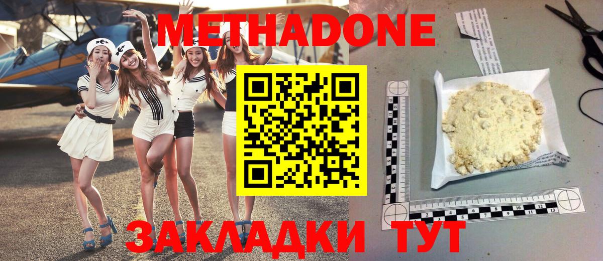 Торжок  МЕТАДОН мёд  Вход с VPN 