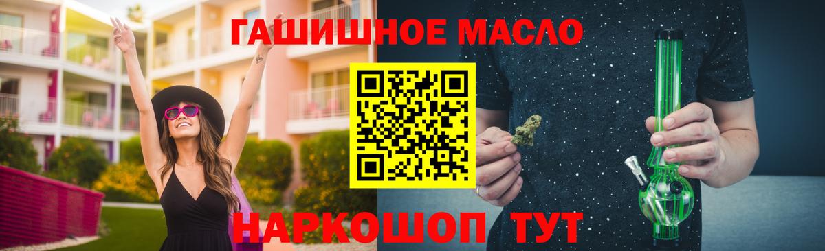Дистиллят ТГК гашишное масло Торжок